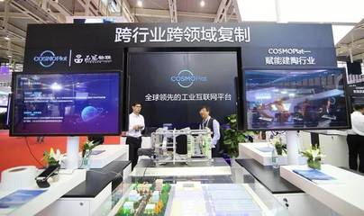 海尔COSMOPlat 为工业互联网升级配置强劲引擎，重塑制造业未来