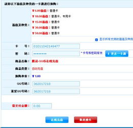 为什么中华网络游戏服务网充10元的Q币充不进互联网游戏服务