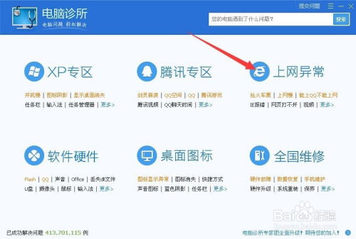 使用赛风后出现代理服务器错误的解决方法
