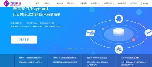 聚合支付 赋能各行业接入多元化互联网服务支付通道